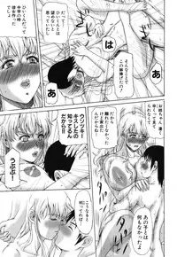 [Anthology] Geki Yaba Vol.2 - Nama wa Dame yo