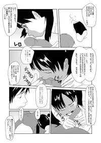 [AB10] Himitsu no Kankei