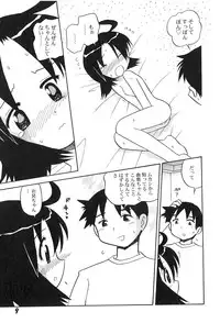 [Hamura Wataru] Shoujo wa Iretagari