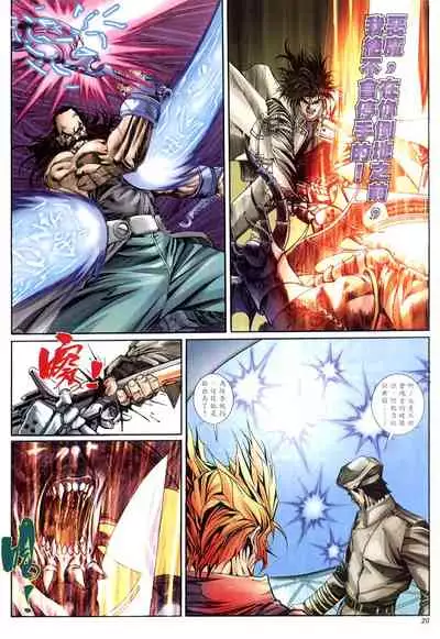 The Eight Immortals Saint Legend