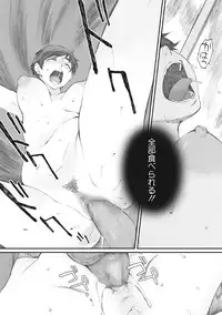 [Arai Kei] Tourou no Su [Digital]