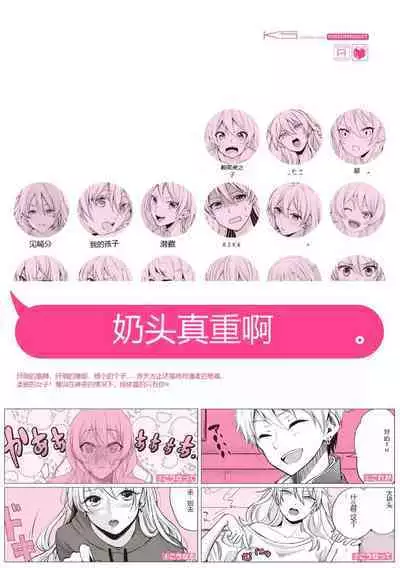 Nyotaika Plus Kanojo