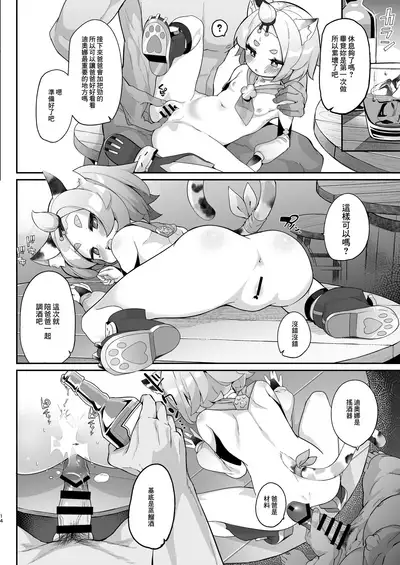 Diona no Himitsu no Cocktail