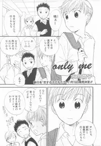 [Anthology] Shota Tama Vol. 3