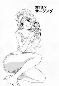 [Arou Rei] Tonda W Vol.1