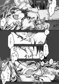 [KinderGarten21] KinderGarten21 Sairokuhon 3 (C76)