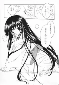 (C64) [Purin Yokochou (Ouka Sushi)] Arima Jinja no Suzu no Miko (Tsukikagerou)