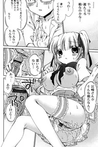 Jun-ai Kajitsu 2007-07