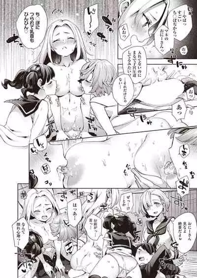 [Fuyu Mikan] Kyuukousha Love Hotel - Old school building love hotel [Digital]