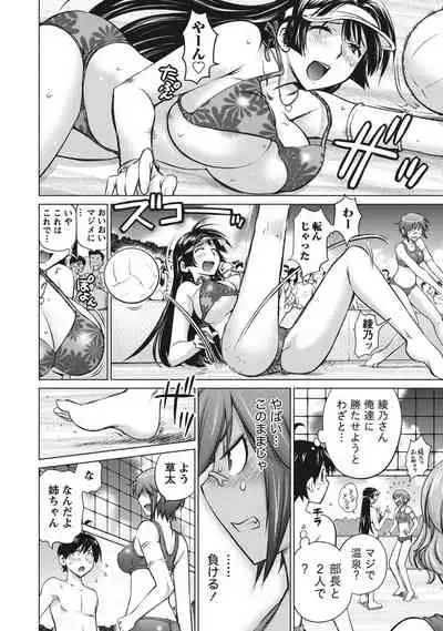 Ookii Onnanoko wa Suki desu ka? Vol. 1