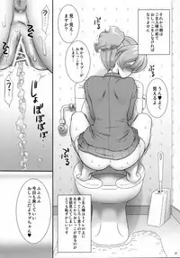 (C83) [U.R.C (MOMOYA SHOW-NEKO)] EROCURE! PARTY (Precure Series)