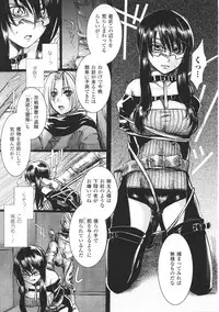 [Anthology] Tatakau Heroine Ryoujoku Anthology Toukiryoujoku 28