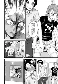 [Hatch] Kazoku Kairaku (Family Pleasure)