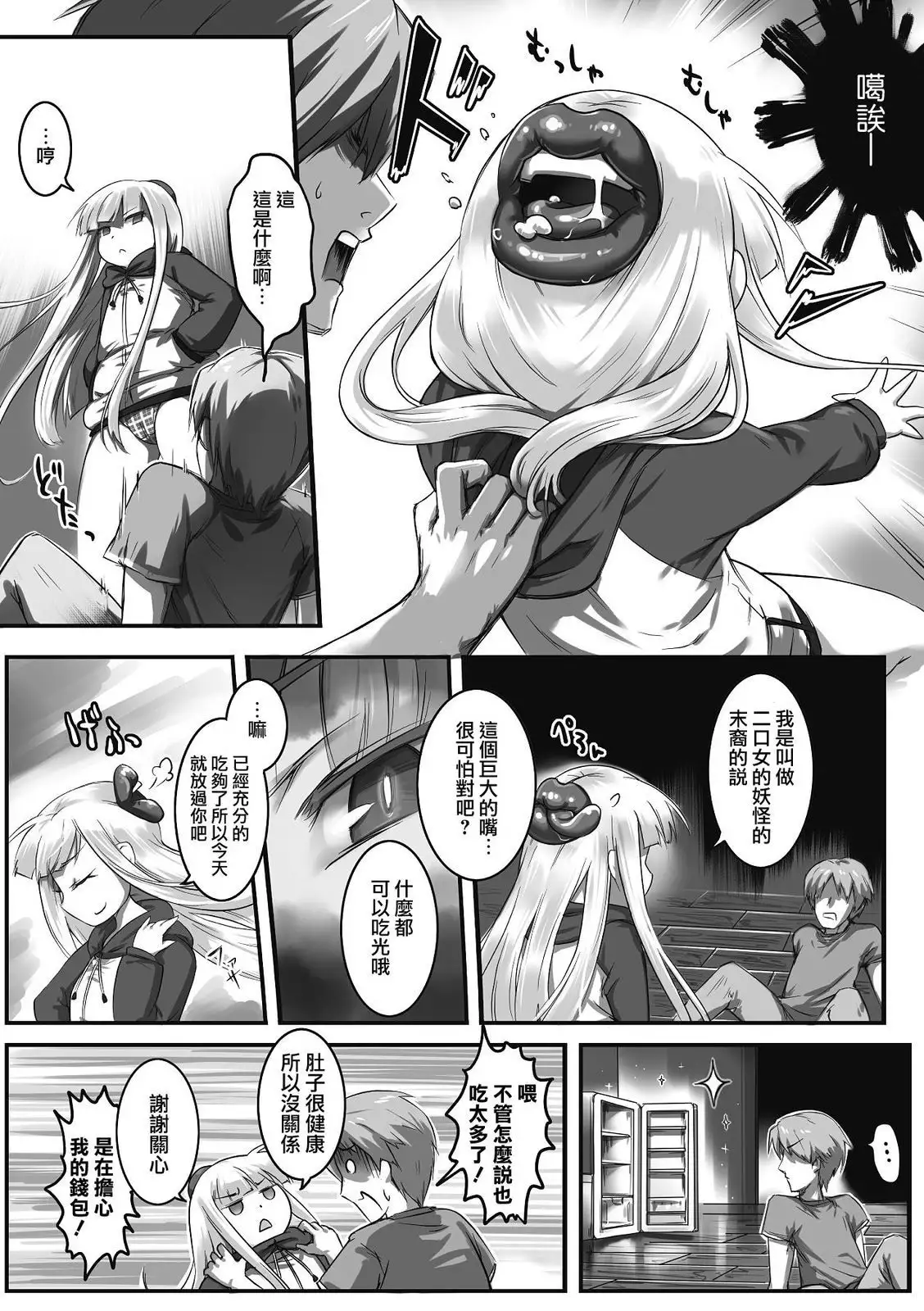 Bessatsu Comic Unreal Monster Musume Paradise Vol. 2