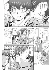 [Shishoku Gankou] Hatsu Taiken. - Beginning Experience