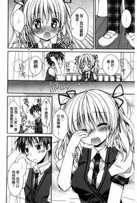 [Rico] Sekai de Ichiban Koishiteryu | 世界上最深愛妳的理由 [Chinese]