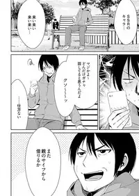 Jiryoku Gattai! SN Genshou 1