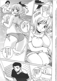 [Kai Maruko] Hamerarekei -The Wonderful Sex Party!-