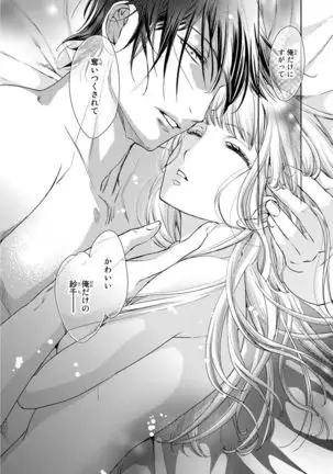 Haitoku Kyoudai ~ Watashitachi Warui Koto Shiteru? Ch. 1-3