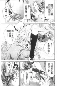 [Sid Alice] Usagi tachi no Momoiro Yugi [Chinese]