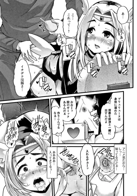 Himitsu ni Shitetai Watashi-tachi no Seijijou