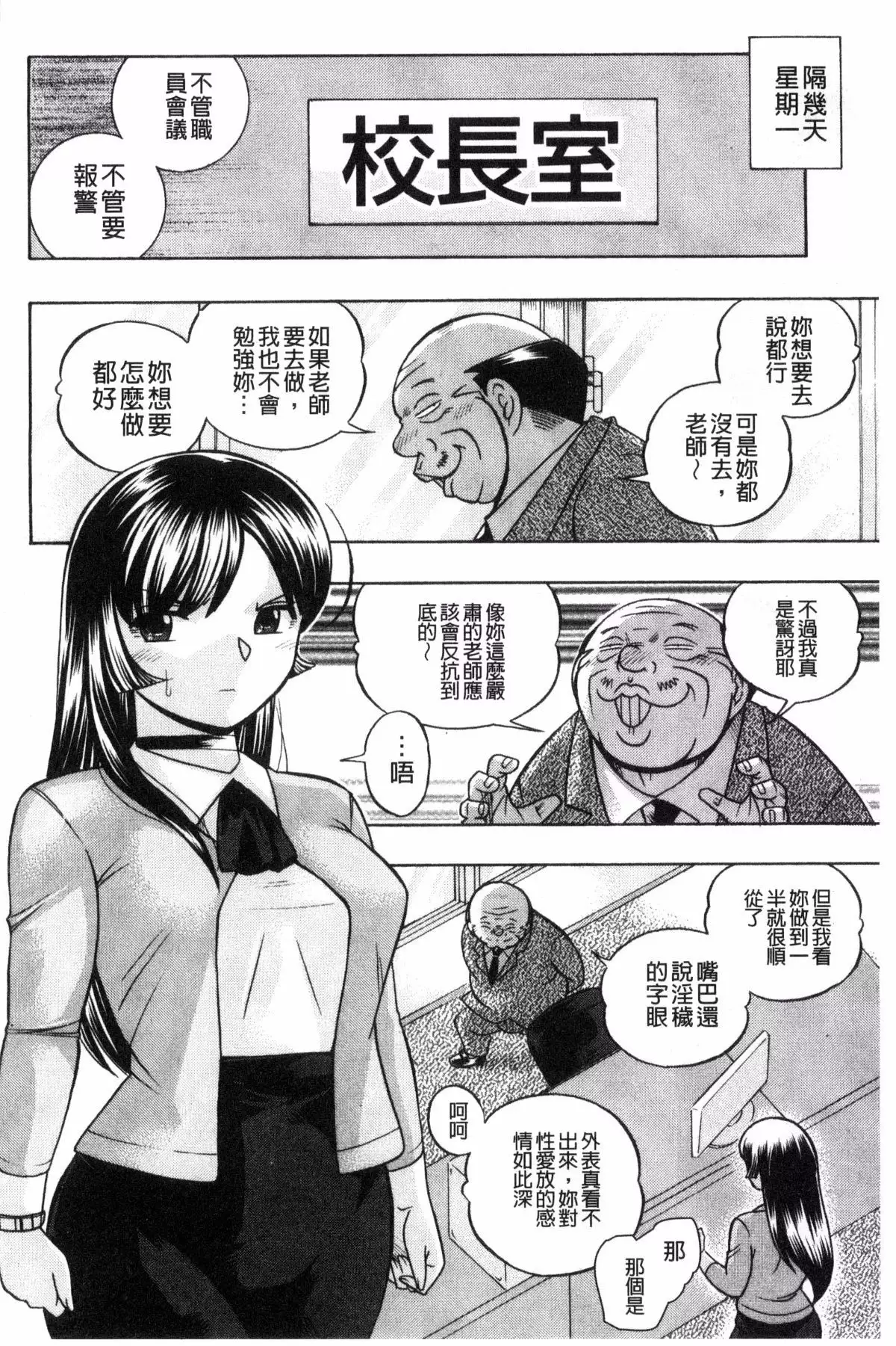 Jokyoushi Reiko ~Saiin Choukyoushitsu~