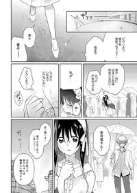 [Satoru] Naka Nitte Donna Kanji desuka? 1-6