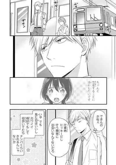 DT Danshi "Nyotaika" Kaihatsu Seikatsu Jou