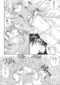 [Mizunose Mizuho] Otona no Kankei