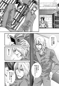 [Aikawa Itaru] Kabeana