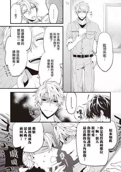 Daken ni Chuui! | 小心劣犬! Ch. 1-2