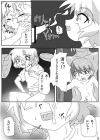 [Kurodou Holdings "Kabu" (Kurodou Katana)] himitsuno x manekko [Digital]