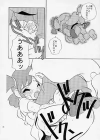 (C55) [Shishamo House (Araki Akira)] EroEroCrois Monogatari (PoPoLoCrois Monogatari)