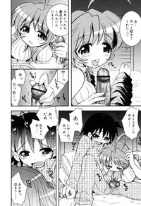 [Ayano Rena] Yawaane