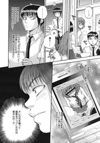 COMIC MUJIN 2012-02