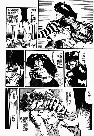 [Tomozawa Shou] Mishoujo Oyuugi Kai [Chinese]