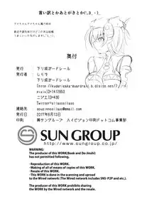 [Kudarizaka Guardrail (Shiraso)] Karen Kishou Quarta Ametus #17 [Digital]