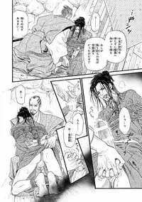 [Ike Reibun] Bi no Kyoujin ~ X Side ~