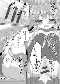 [Kaga Akuru] Hatsukoi Melt [Digital]