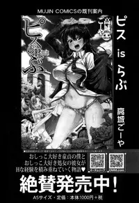 COMIC Mugen Tensei 2015-06