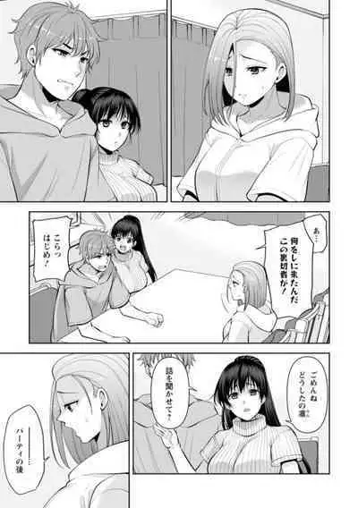 Osananajimi ni Fukushuu Massage ~Yogarimakutte Ore o Motomero~ 14-15