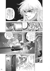 [Hagiwara Kazushi] Bastard complete edition vol2 [Jap]