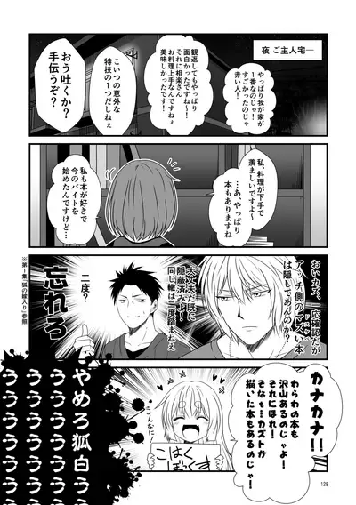 Kohaku Biyori Soushuuhen Makinoichi