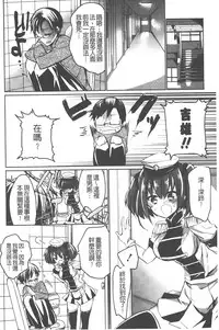 [Vanilla Boh] Love Trap [Chinese]