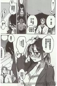 [Niimaru Yuu] Aoi Saezuri [Chinese]