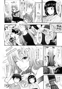 COMIC Tenma 2011-08