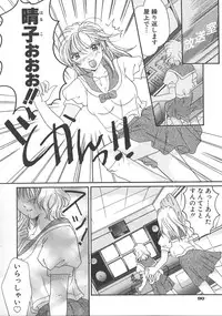 [Mizunose Mizuho] Otona no Kankei