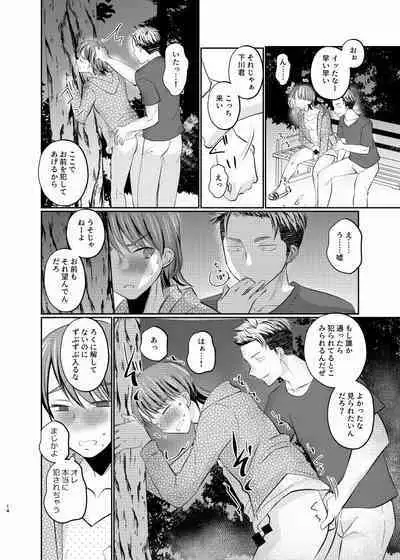 [Tanakana (Tanaka Natsumi)] Josou roshutsu shounen R [Digital]