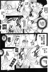 [Shizuki Shuuya] Inraku no Joketsu [Chinese]