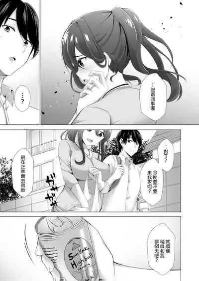 Otonari-san wa Miboujin